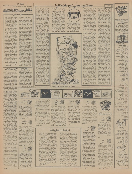 پرونده:Ettelaat13480227.pdf