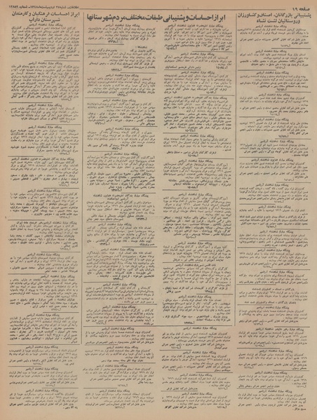 پرونده:Ettelaat13480227.pdf