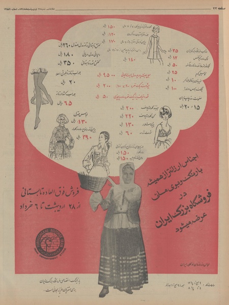 پرونده:Ettelaat13480227.pdf