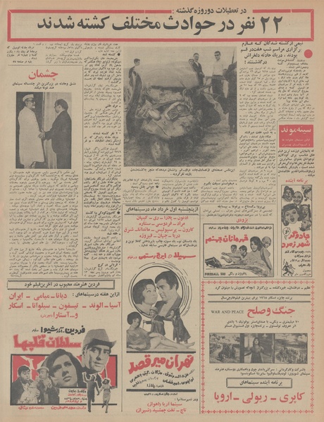 پرونده:Ettelaat13480227.pdf