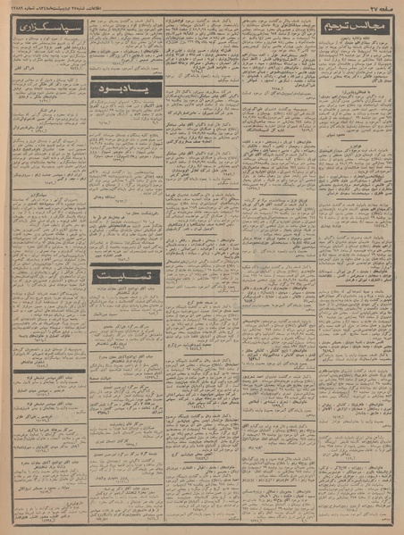 پرونده:Ettelaat13480227.pdf