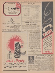 → صفحهٔ قبلی