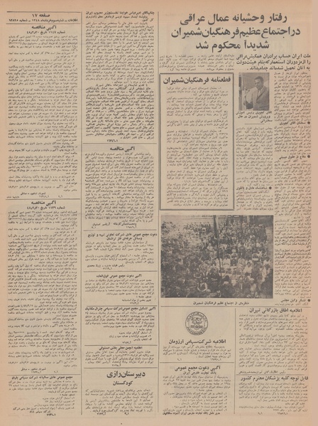 پرونده:Ettelaat13480303.pdf