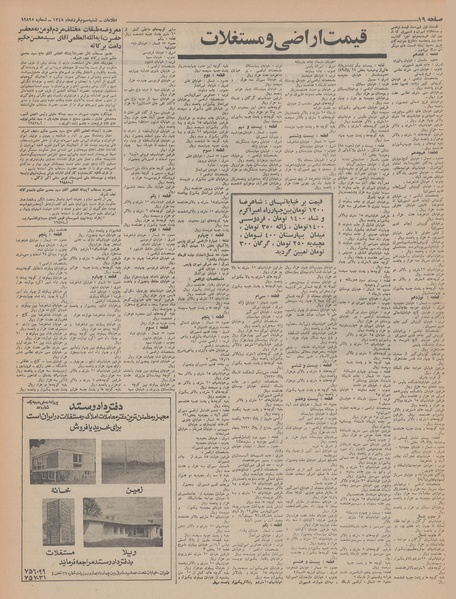 پرونده:Ettelaat13480303.pdf