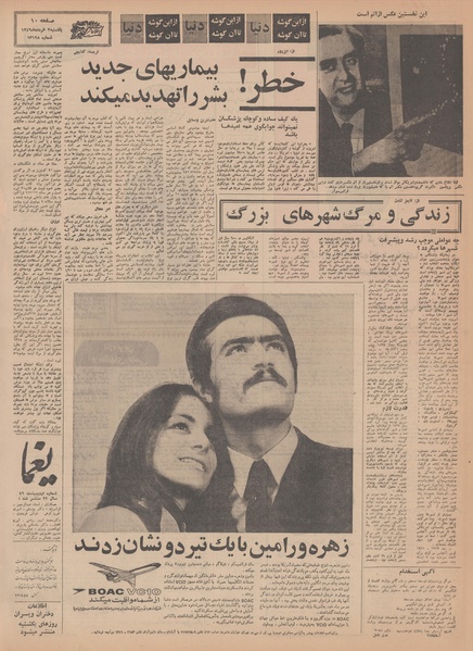 پرونده:Ettelaat13490303.pdf