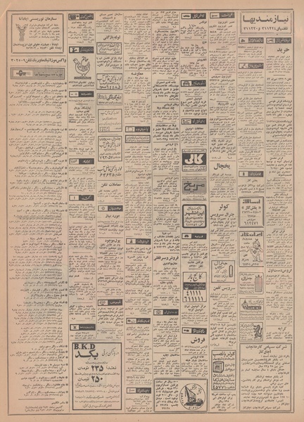 پرونده:Ettelaat13490303.pdf