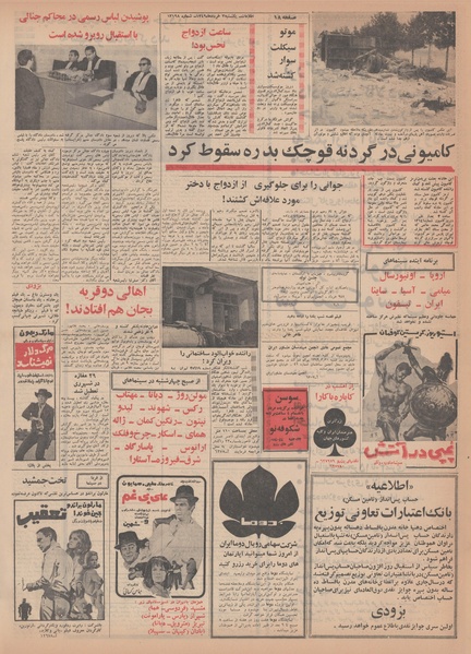 پرونده:Ettelaat13490303.pdf