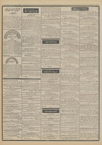 پرونده:Ettelaat13510716.pdf