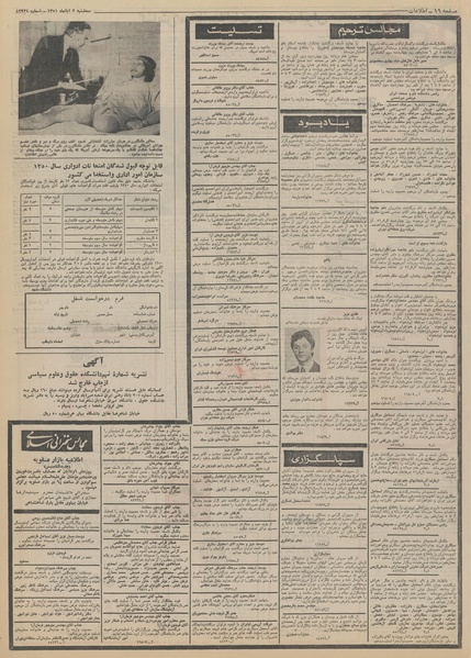 پرونده:Ettelaat13510802.pdf