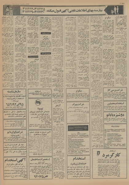 پرونده:Ettelaat13540306.pdf