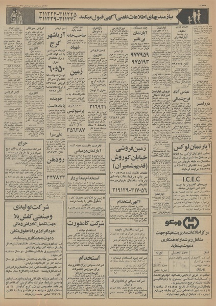 پرونده:Ettelaat13540306.pdf