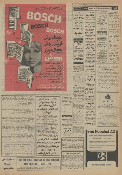 پرونده:Ettelaat13540306.pdf