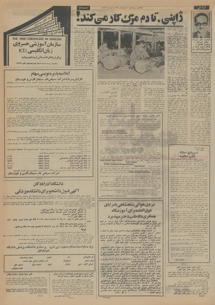 پرونده:Ettelaat13540306.pdf