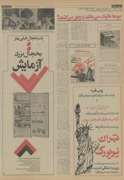 پرونده:Ettelaat13540306.pdf