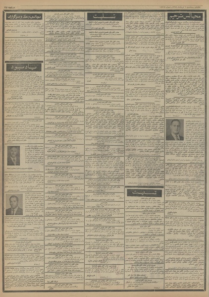 پرونده:Ettelaat13540306.pdf