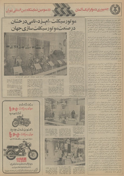 پرونده:Ettelaat13540624.pdf