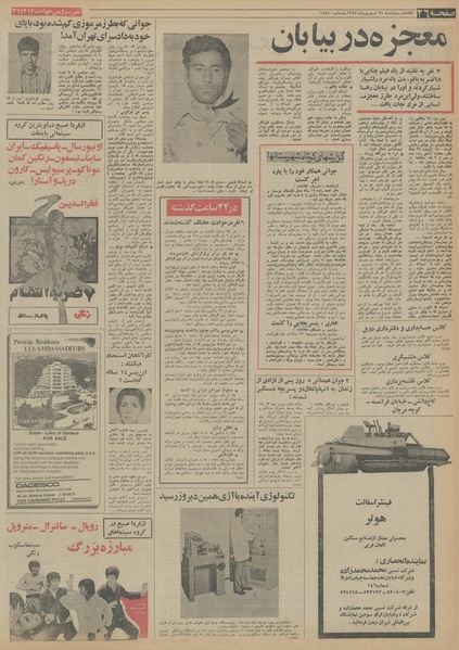 پرونده:Ettelaat13540624.pdf