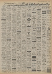 → صفحهٔ قبلی