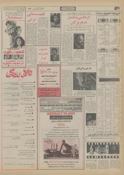 پرونده:Ettelaat13560823.pdf