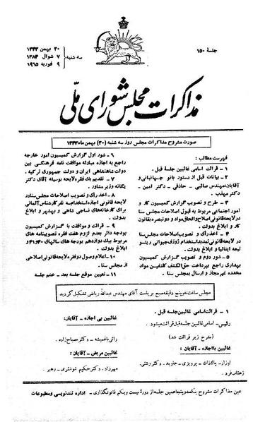 پرونده:Moz 21 150.pdf