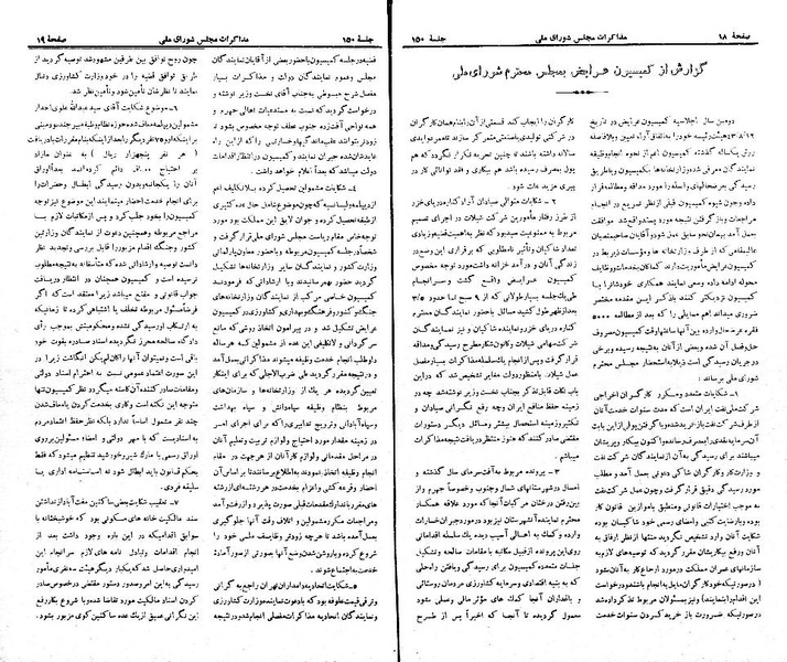 پرونده:Moz 21 150.pdf