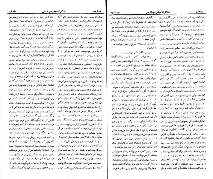 پرونده:Moz 21 150.pdf
