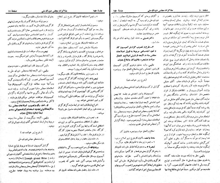 پرونده:Moz 21 150.pdf