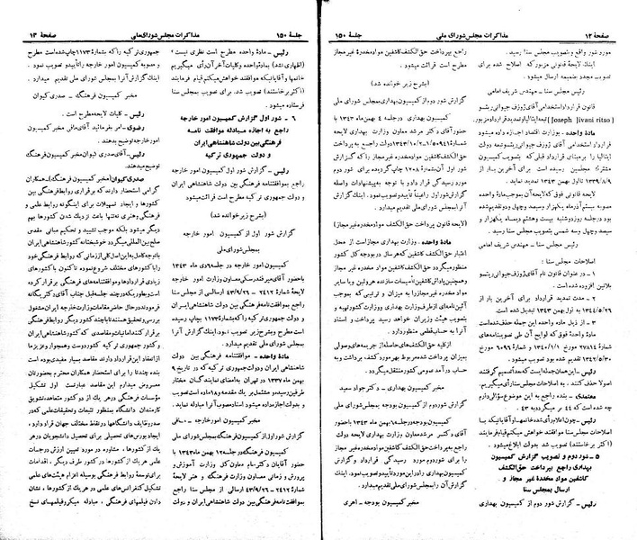 پرونده:Moz 21 150.pdf
