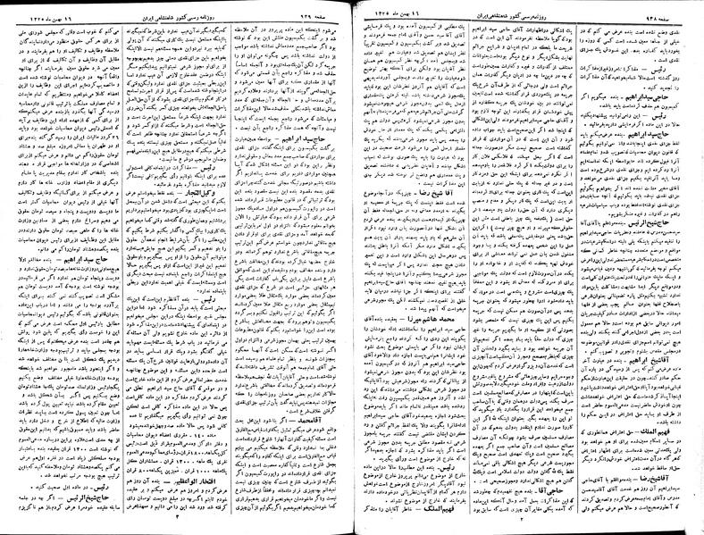 پرونده:Moz 2 214.pdf