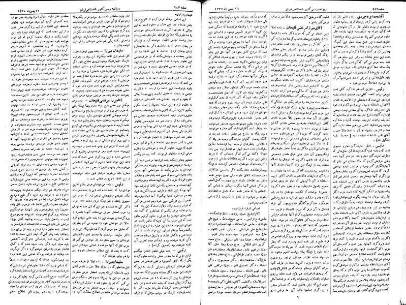پرونده:Moz 2 214.pdf