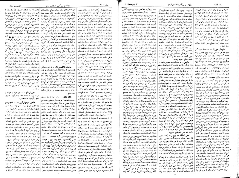 پرونده:Moz 2 214.pdf