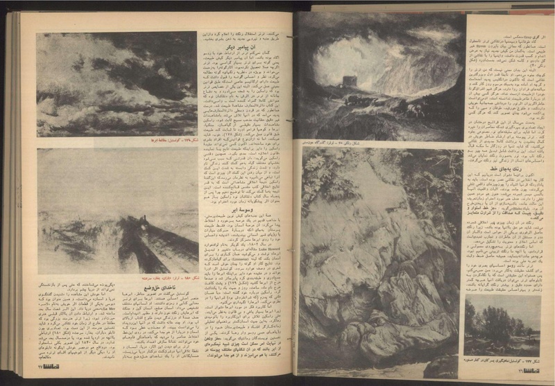 پرونده:Tamasha13500827.pdf