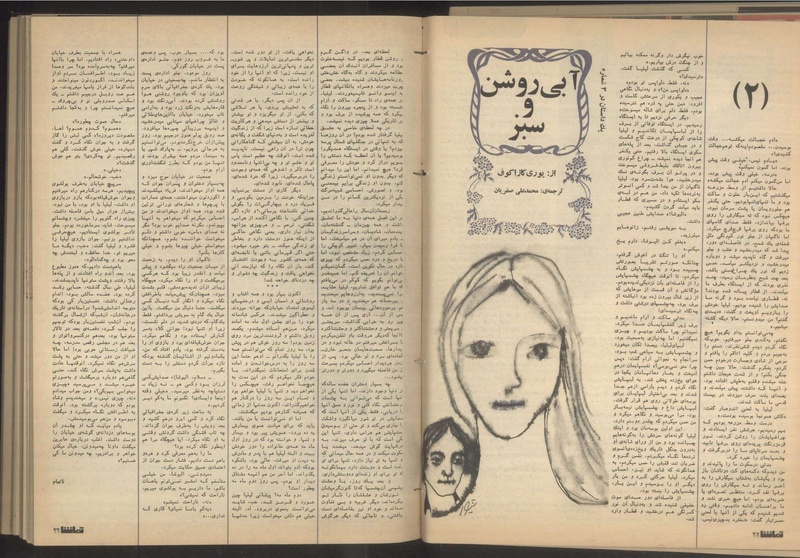 پرونده:Tamasha13500827.pdf