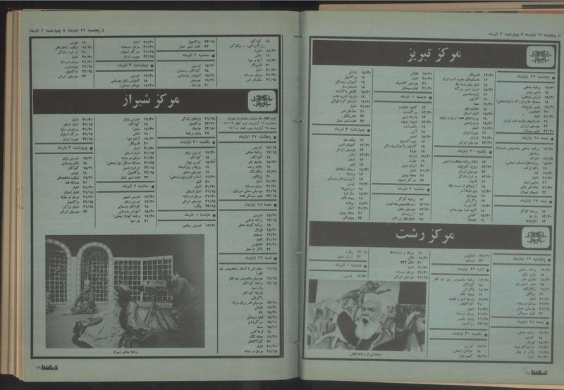 پرونده:Tamasha13500827.pdf