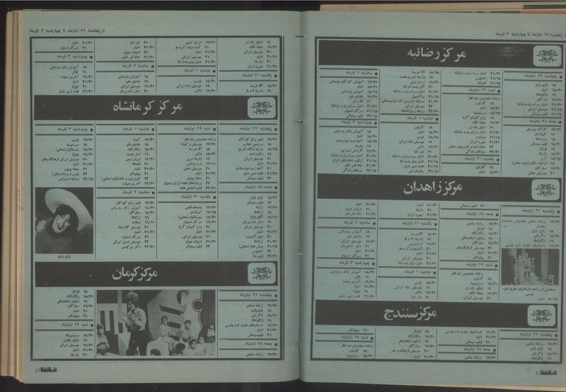 پرونده:Tamasha13500827.pdf
