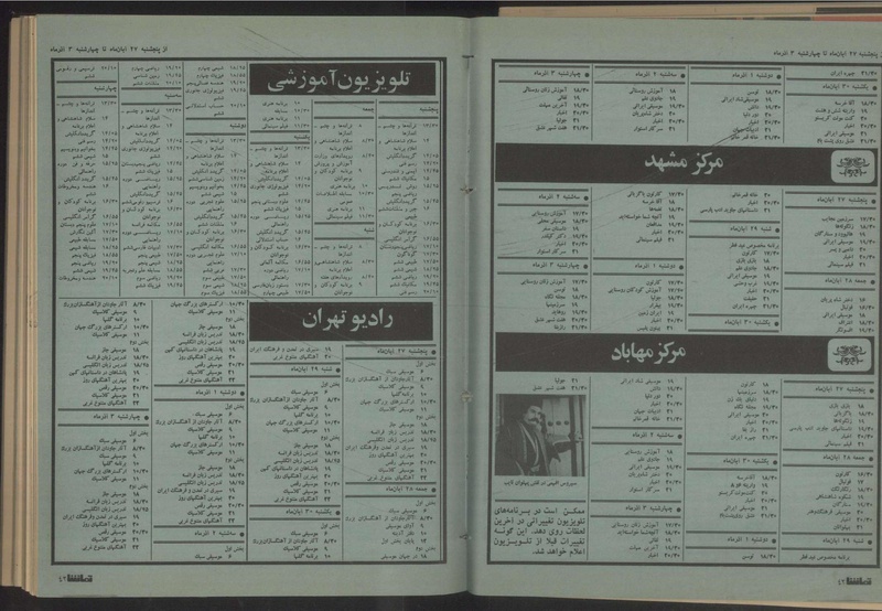 پرونده:Tamasha13500827.pdf