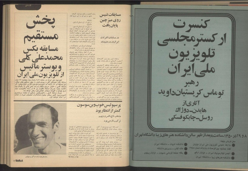 پرونده:Tamasha13500827.pdf