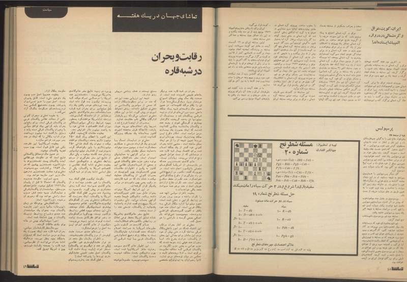 پرونده:Tamasha13500827.pdf