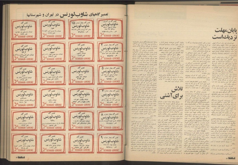 پرونده:Tamasha13500827.pdf