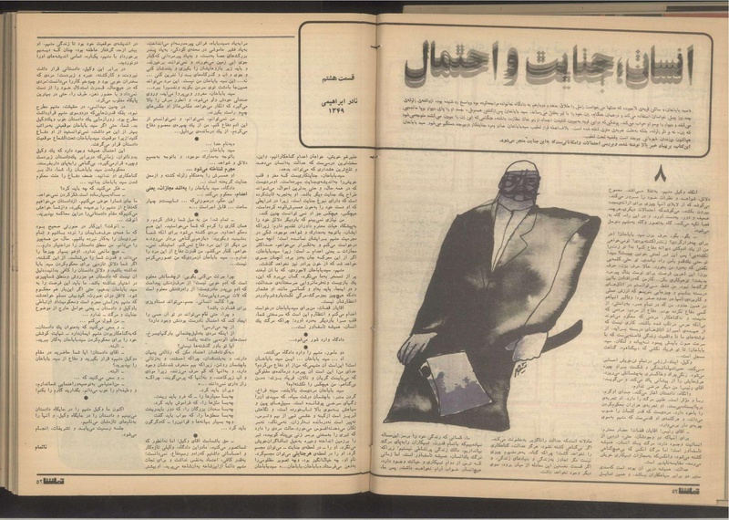 پرونده:Tamasha13500827.pdf