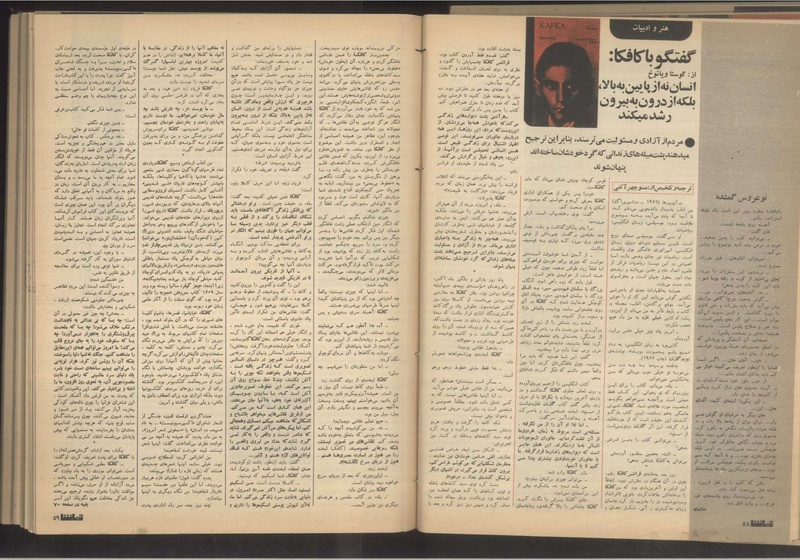 پرونده:Tamasha13500827.pdf