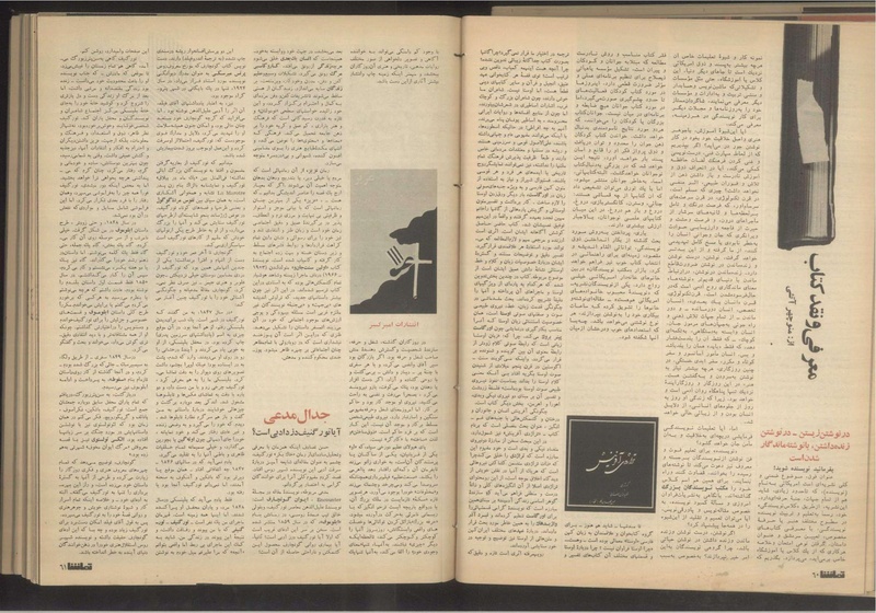 پرونده:Tamasha13500827.pdf