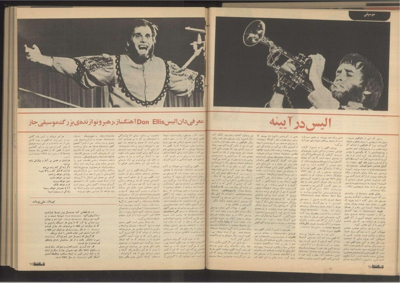 پرونده:Tamasha13500827.pdf