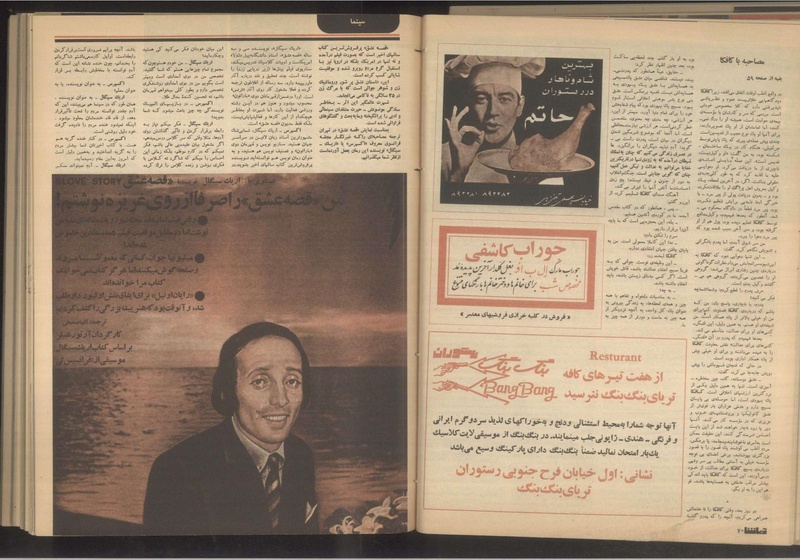 پرونده:Tamasha13500827.pdf