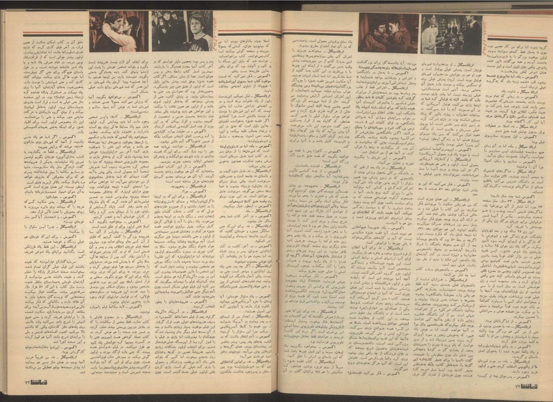 پرونده:Tamasha13500827.pdf