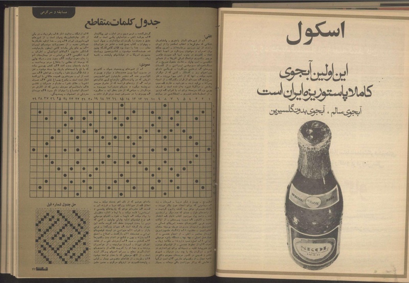 پرونده:Tamasha13500827.pdf