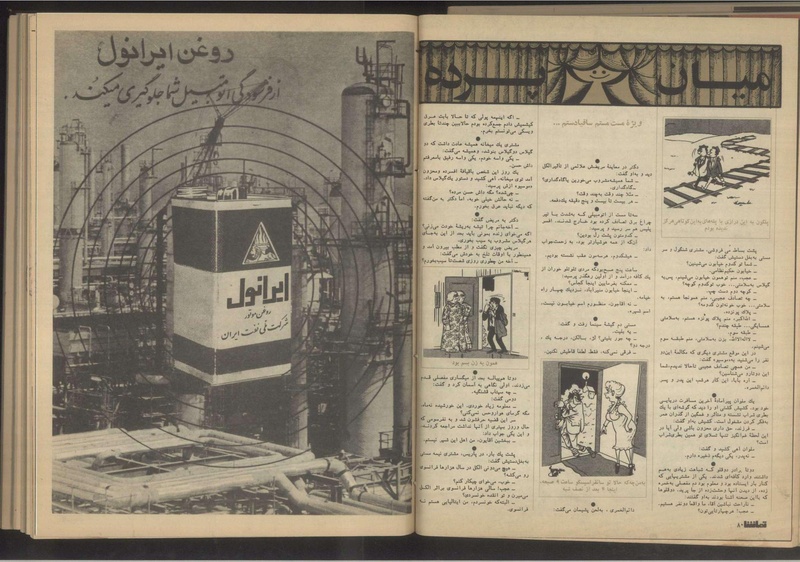 پرونده:Tamasha13500827.pdf