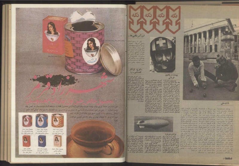 پرونده:Tamasha13500827.pdf