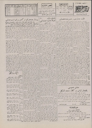 Ettelaat13070716.pdf