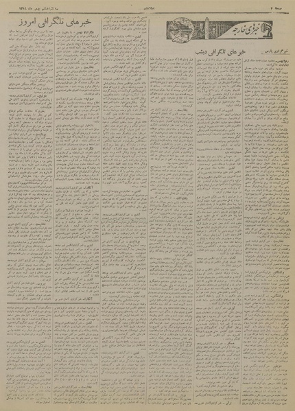 پرونده:Ettelaat13191108.pdf